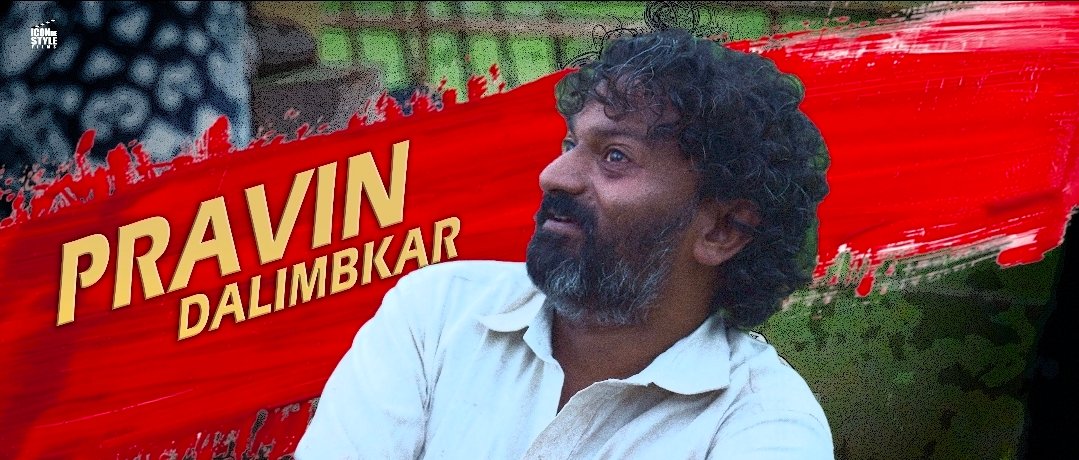 Pravin Dalimbkar